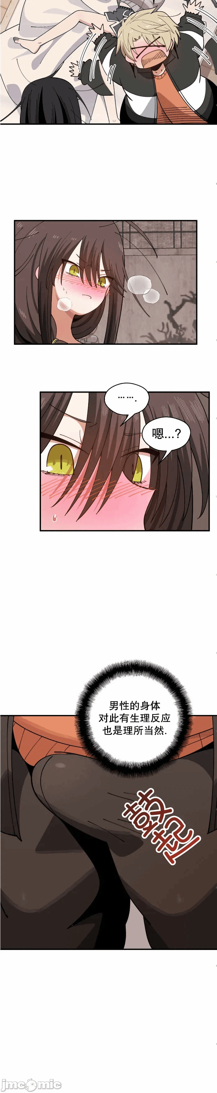 第4话 第 15 页