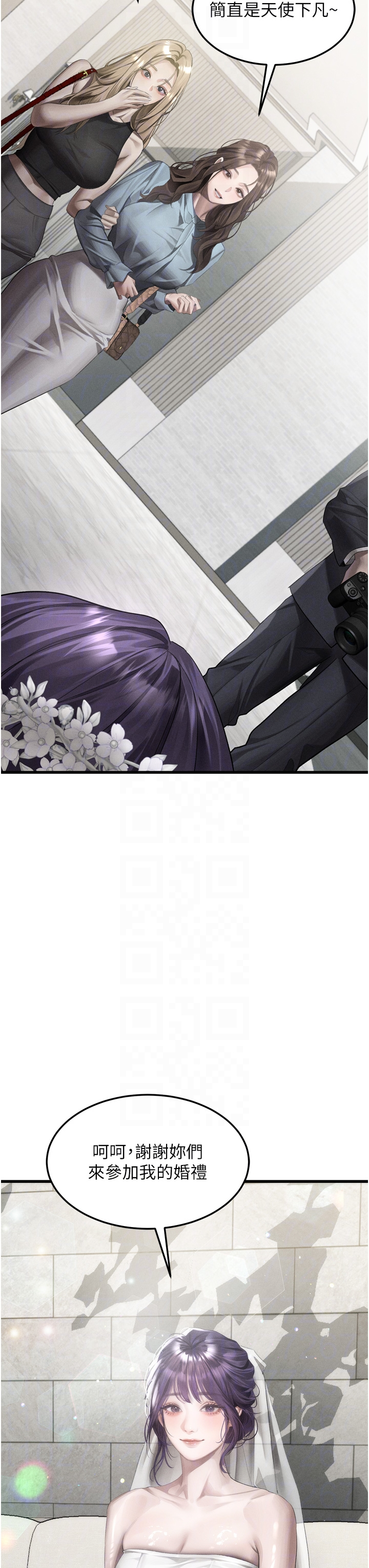 第53话 - 再次相聚的叛逆群组 第 14 页