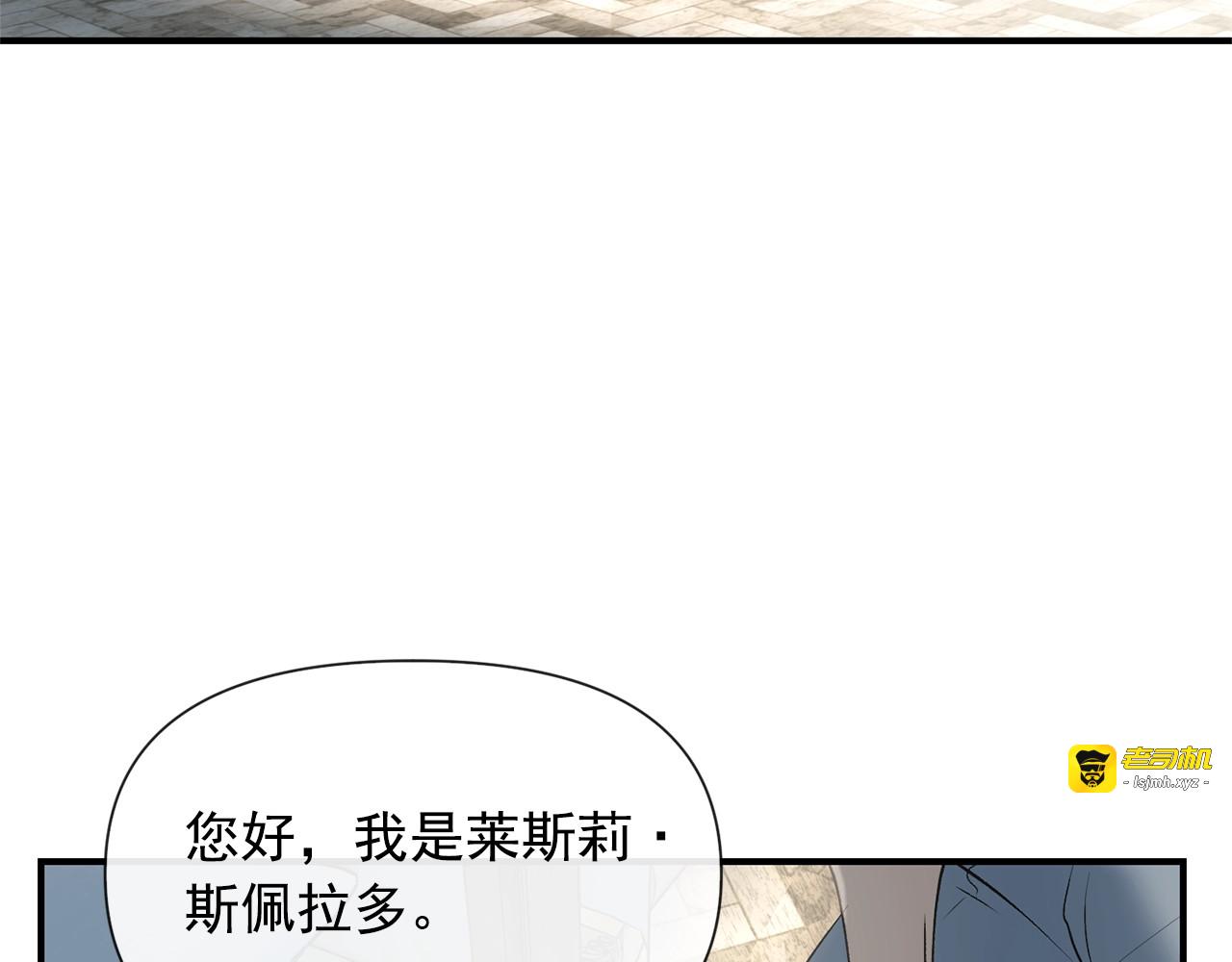 第15话 反差萌养父 第 141 页