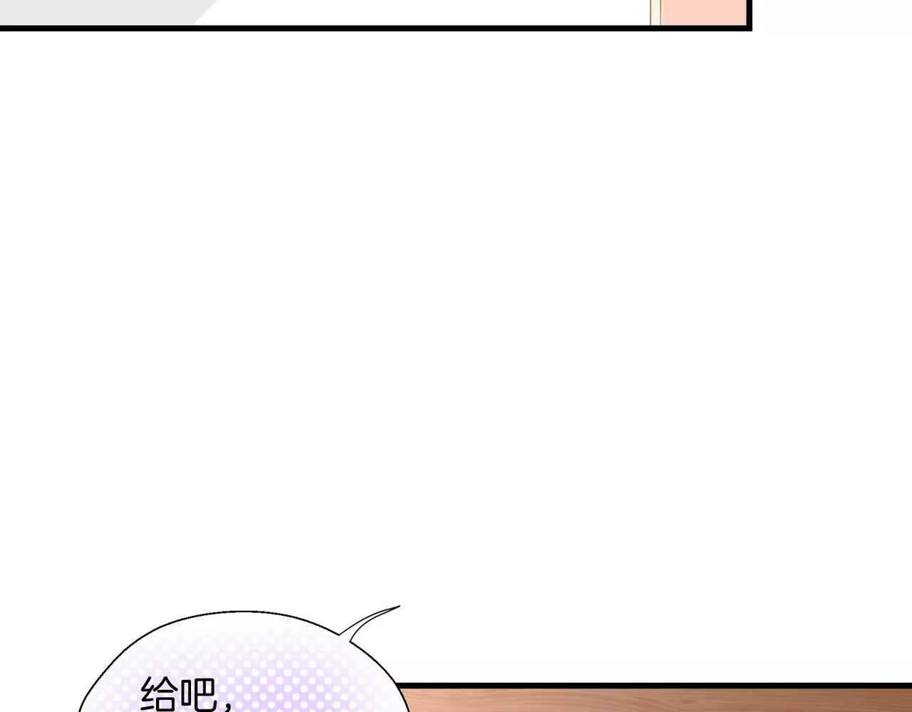 第4话 赌气 第 48 页