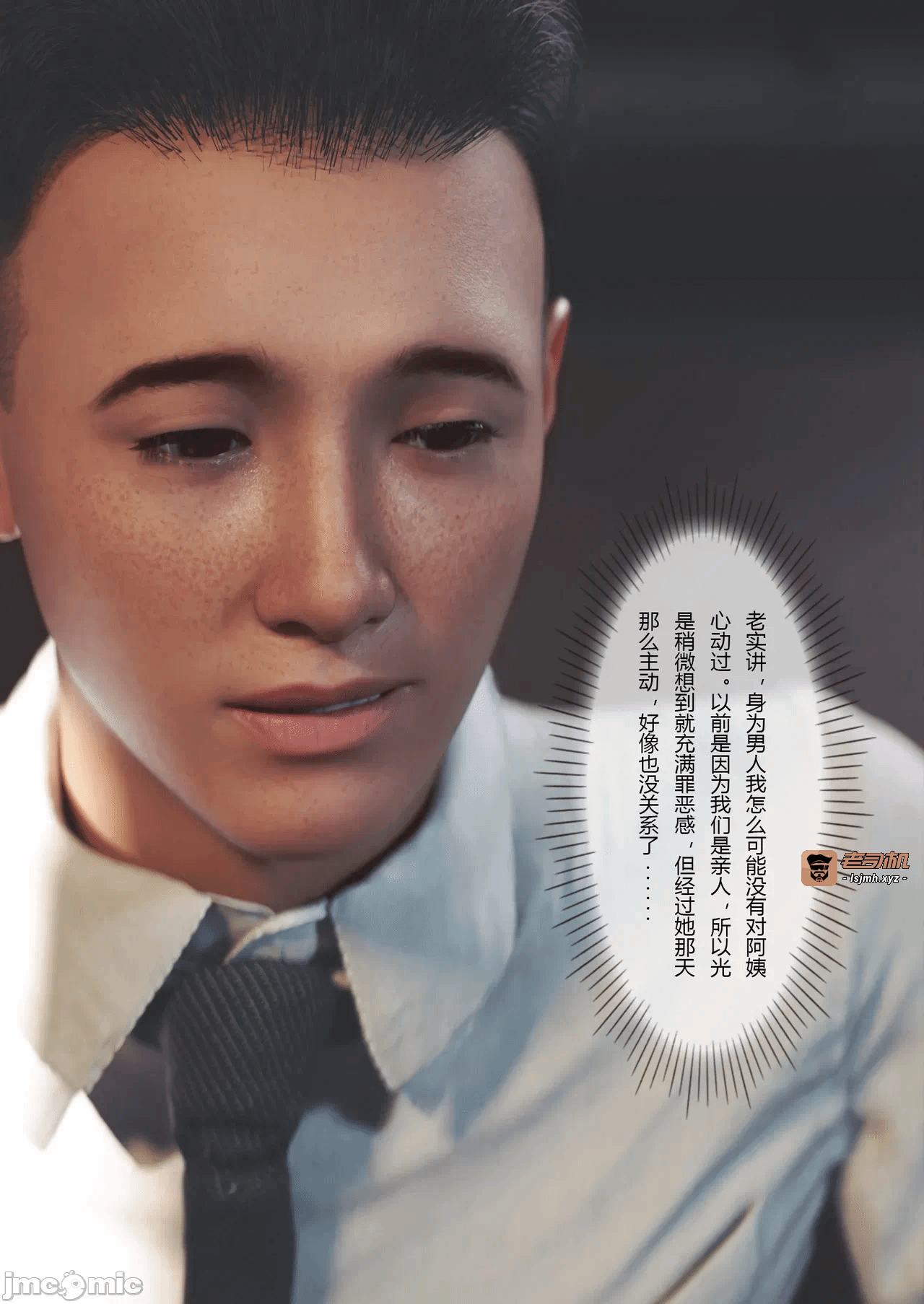 第一话 第 39 页
