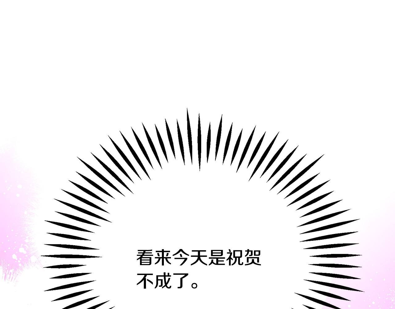 完结篇 结婚 第 150 页