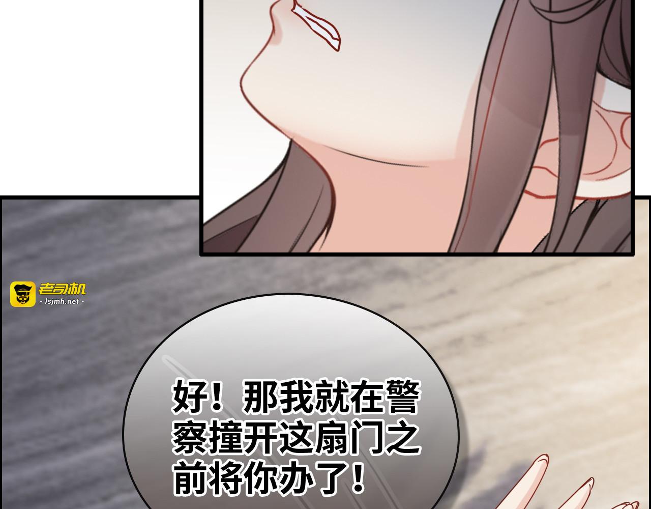 第346话 尹司宸，破门！ 第 21 页