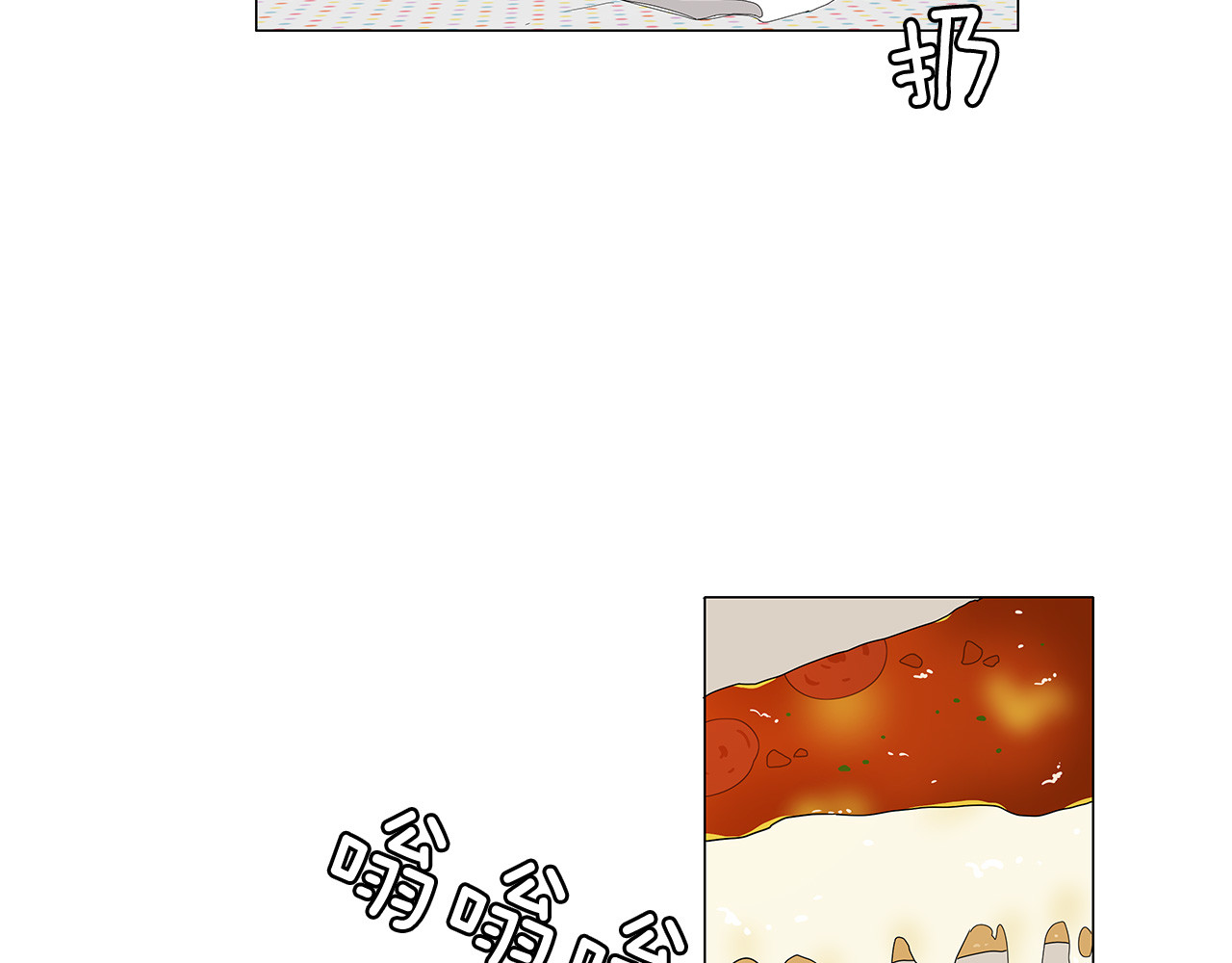 番外17 我还是孩子吗？ 第 16 页