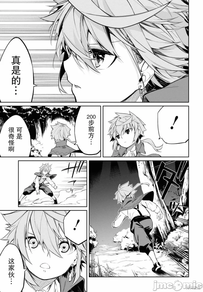 第1话 第 38 页