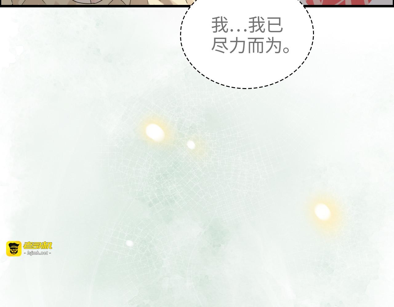 第389话 茶香的碰撞 第 91 页
