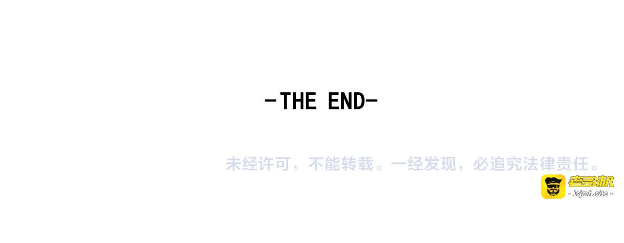 完结篇 亦然如初，爱是唯一 第 81 页