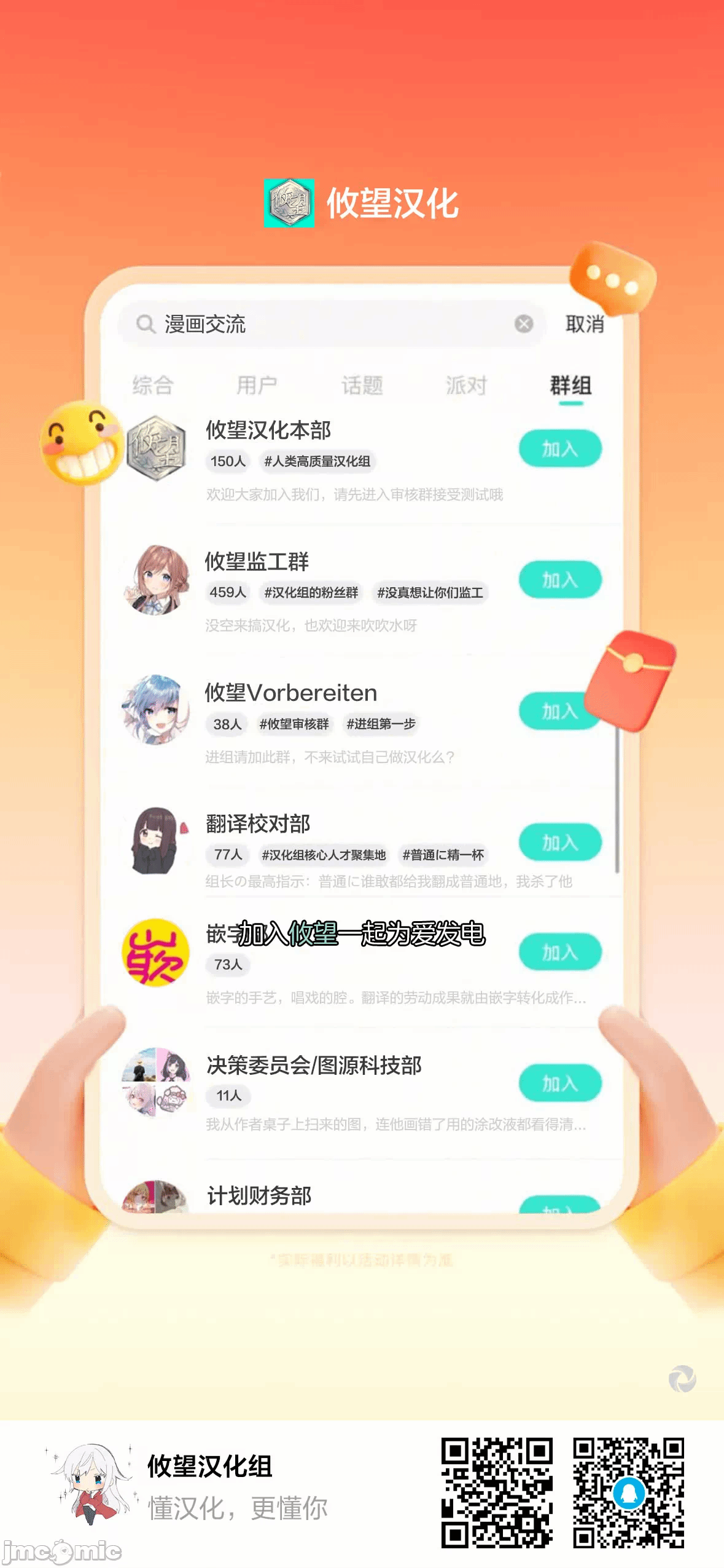第3话 第 38 页