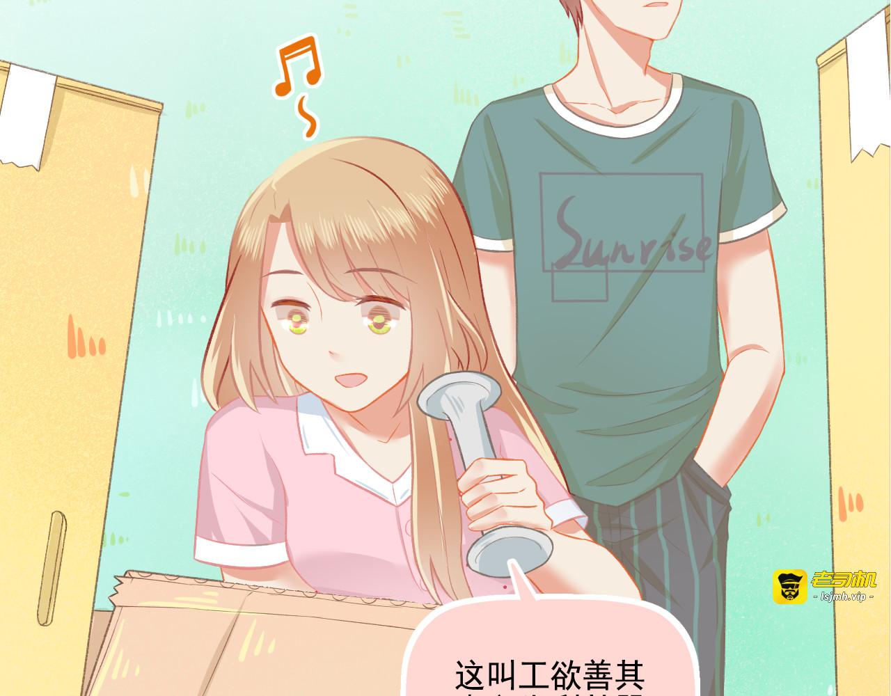第36话 坚强 第 19 页