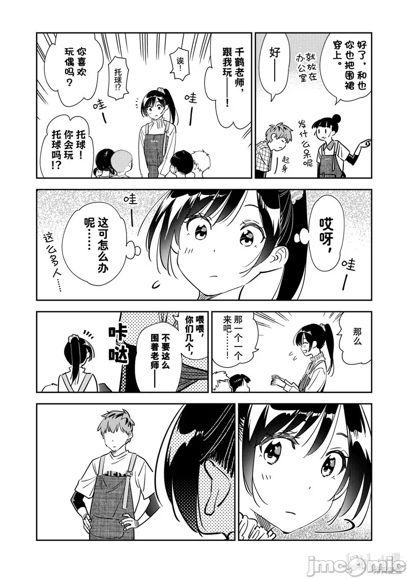 第85话 第 18 页