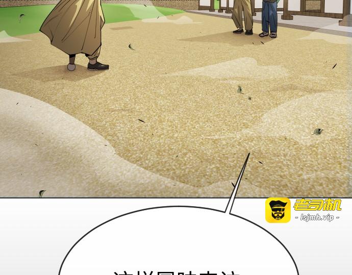第二季 第36话 第 23 页
