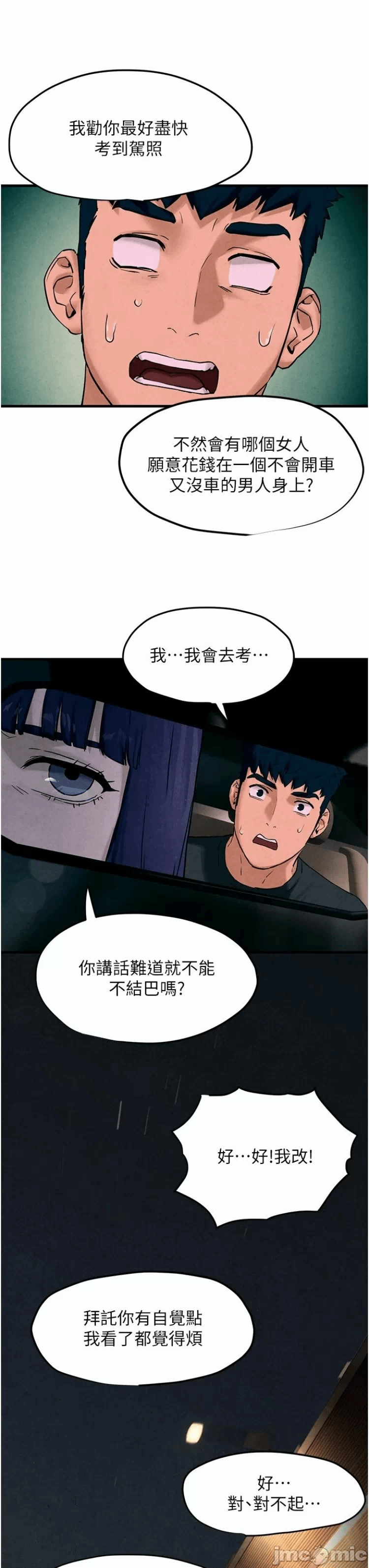 第7话 第 27 页