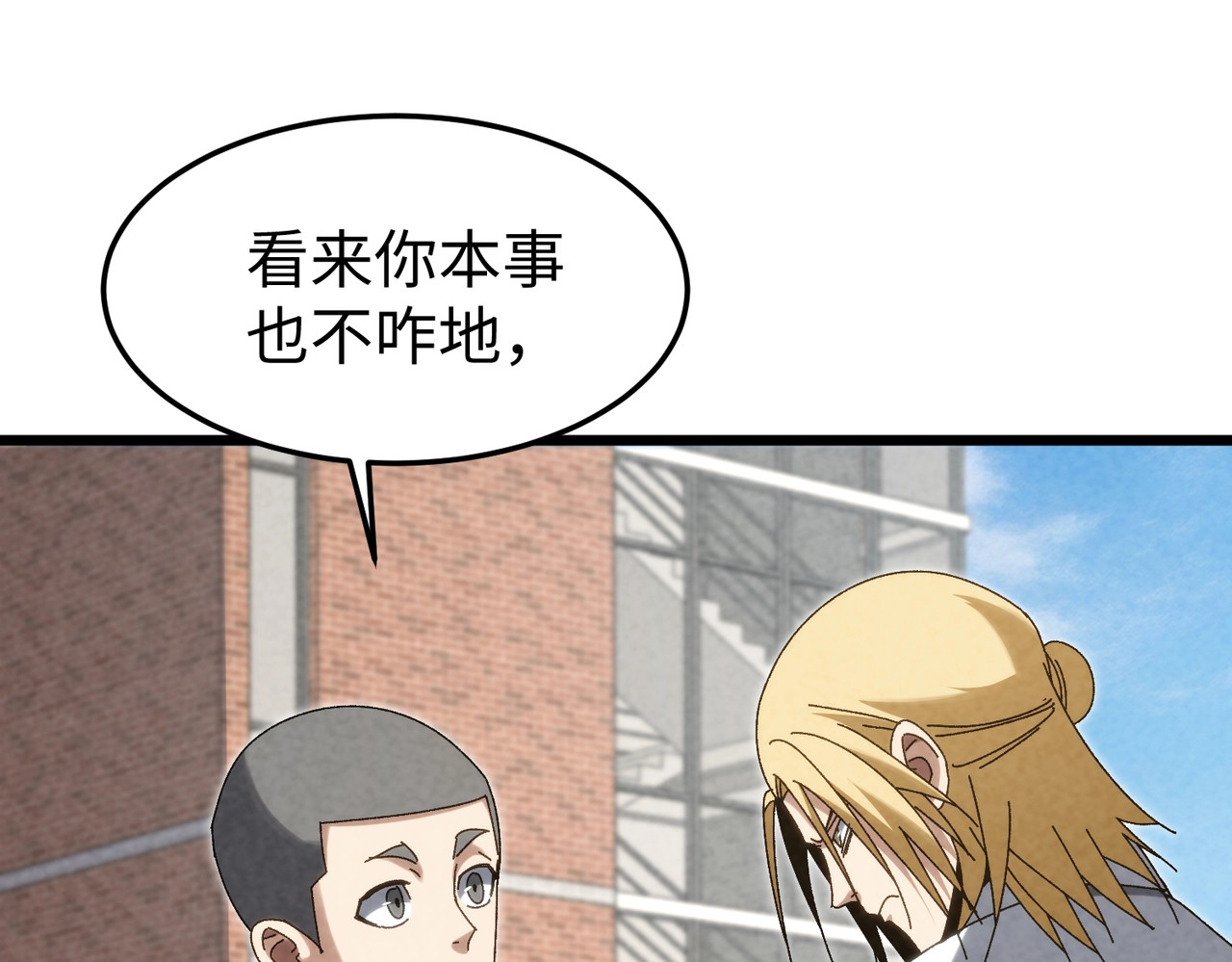 第30话 引狼入室 第 106 页
