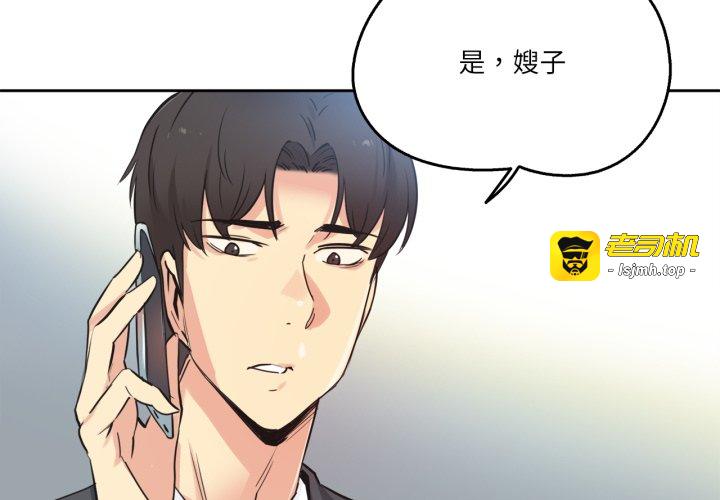第38话 第 3 页