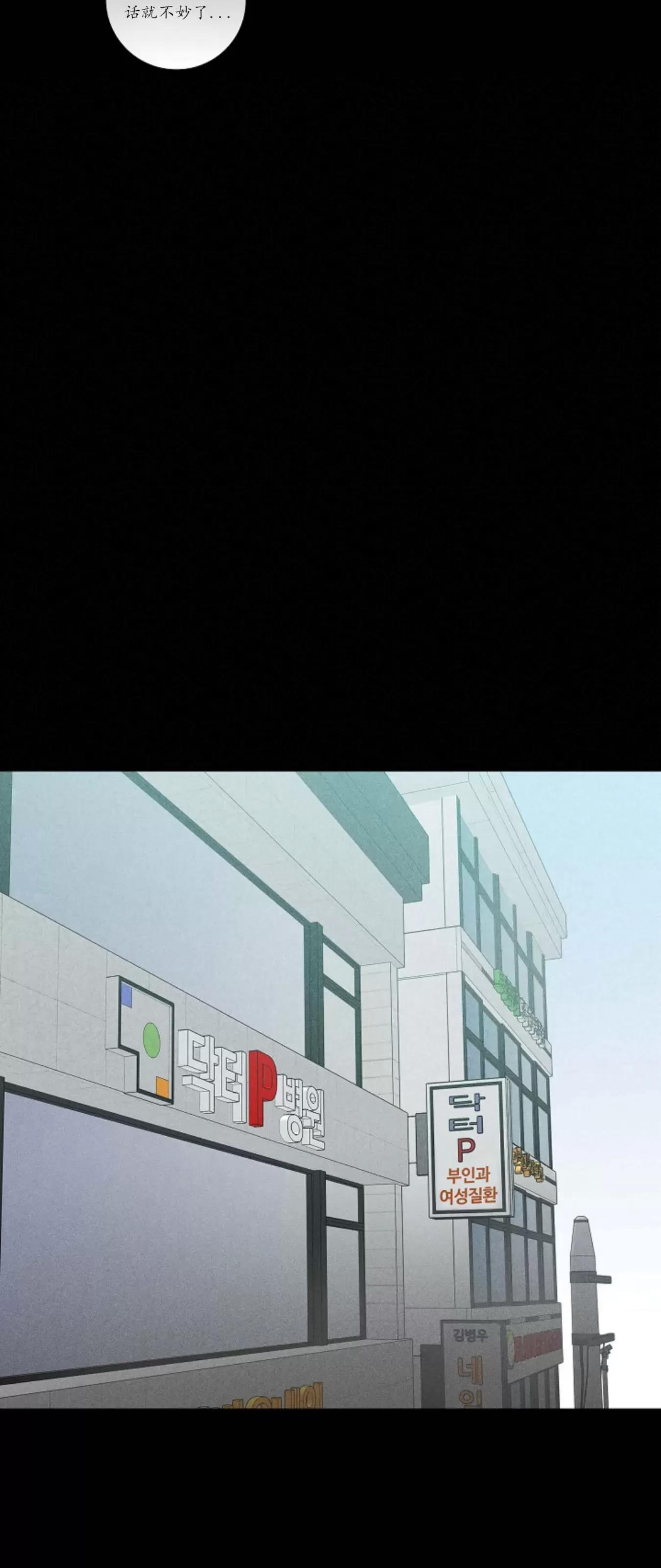 第40话 第 74 页