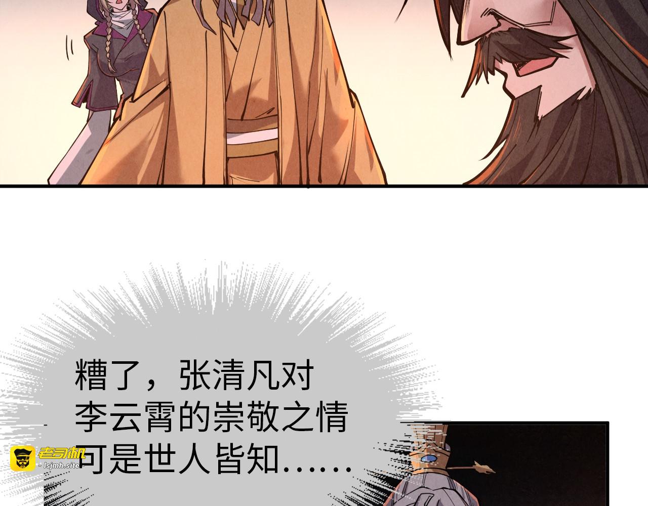 第119话 收集材料 第 23 页