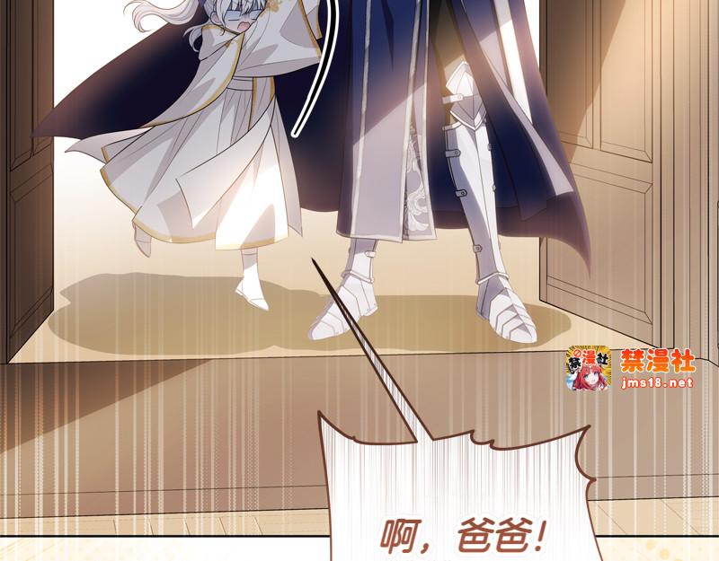 第7话 气场强大的爷爷 第 93 页