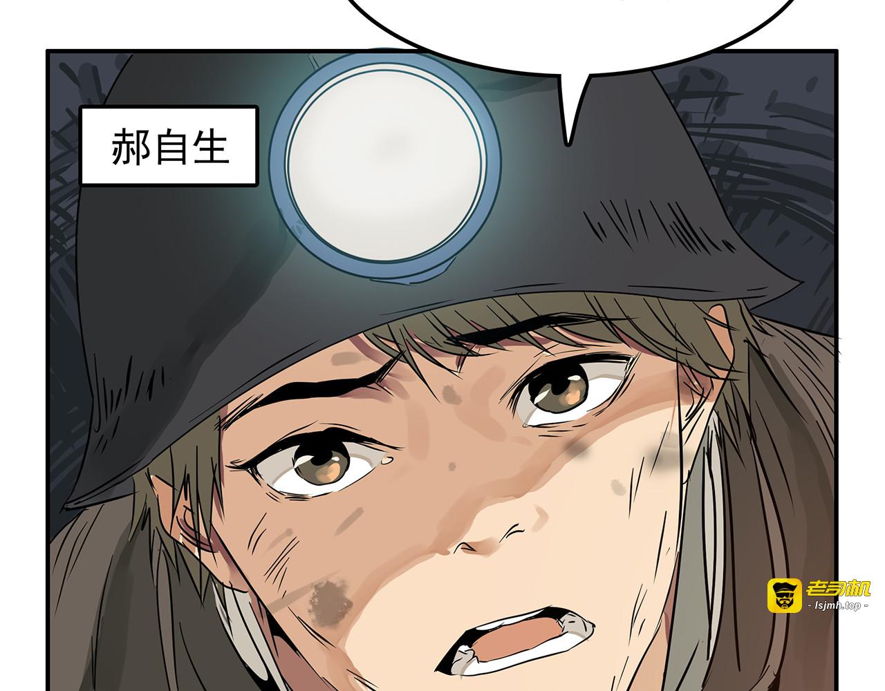 第二十五话 坚持，最终的胜利！ 第 21 页
