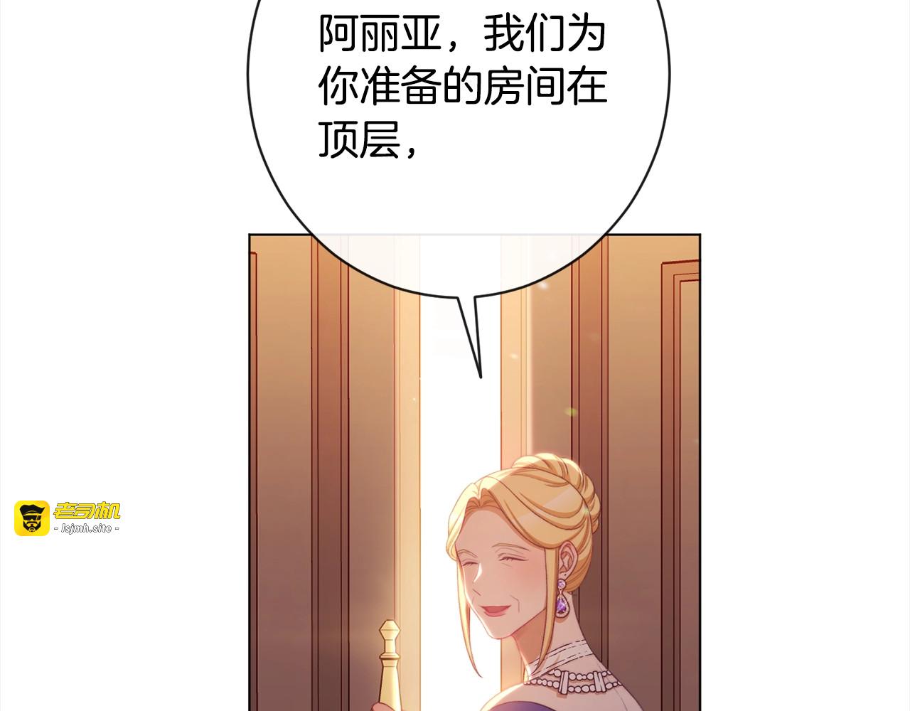 第100话 热情 第 27 页