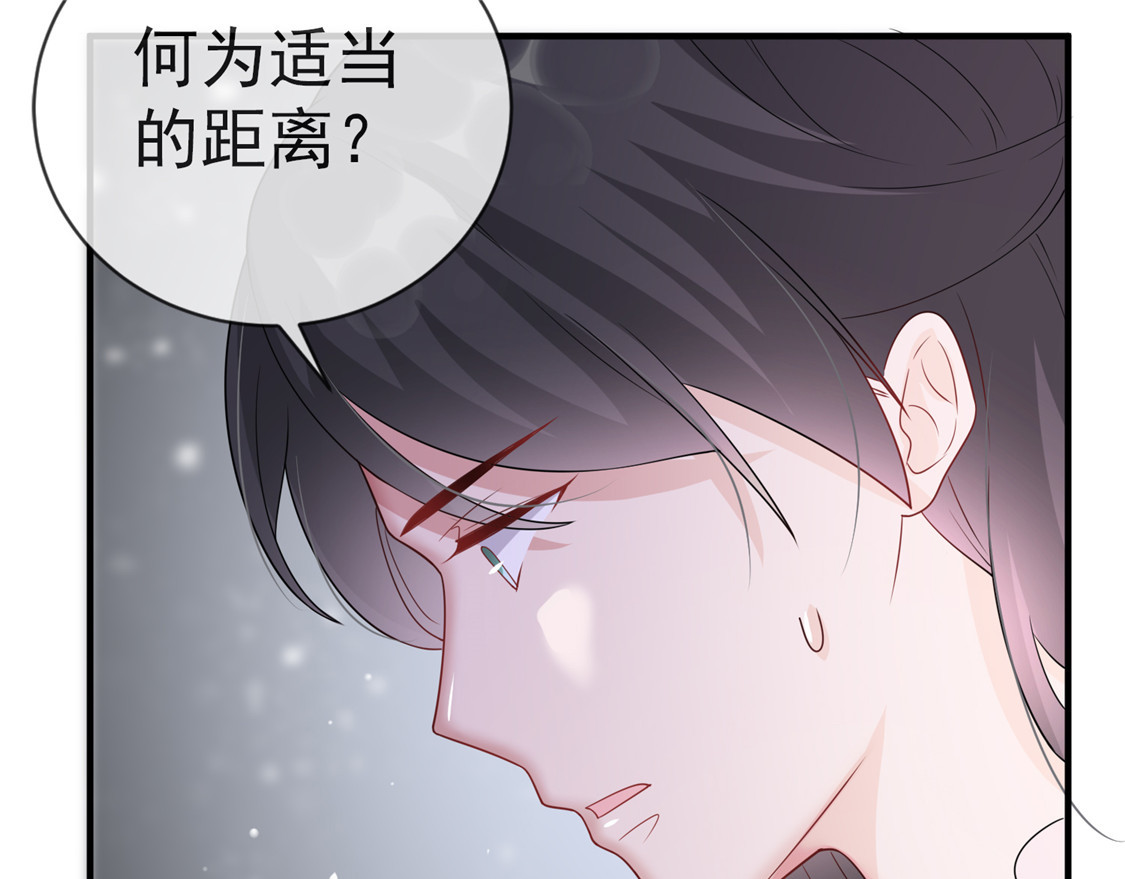 第14话 相爷要杀人灭口 第 38 页