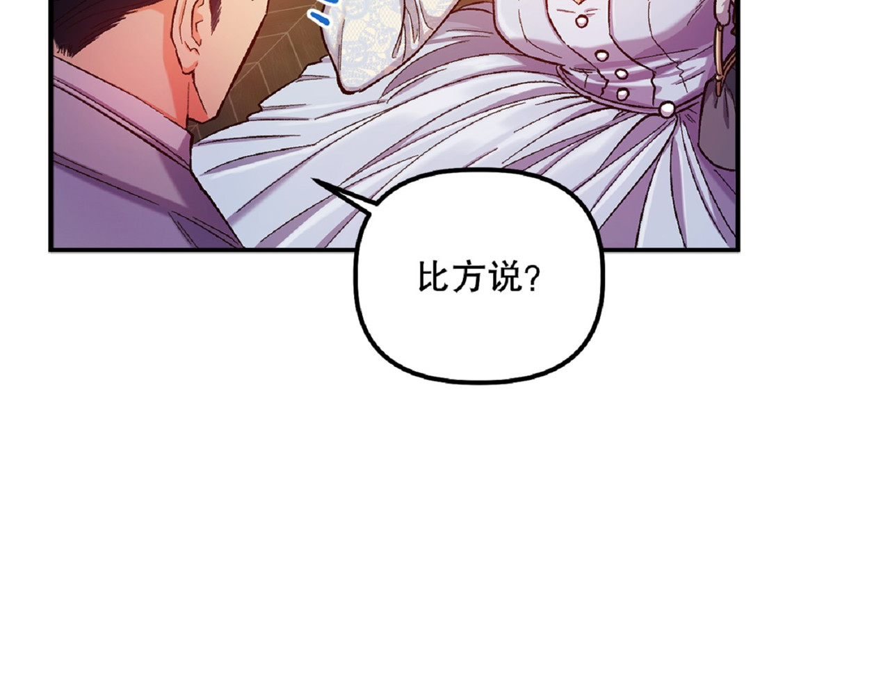 第 46话 第 72 页