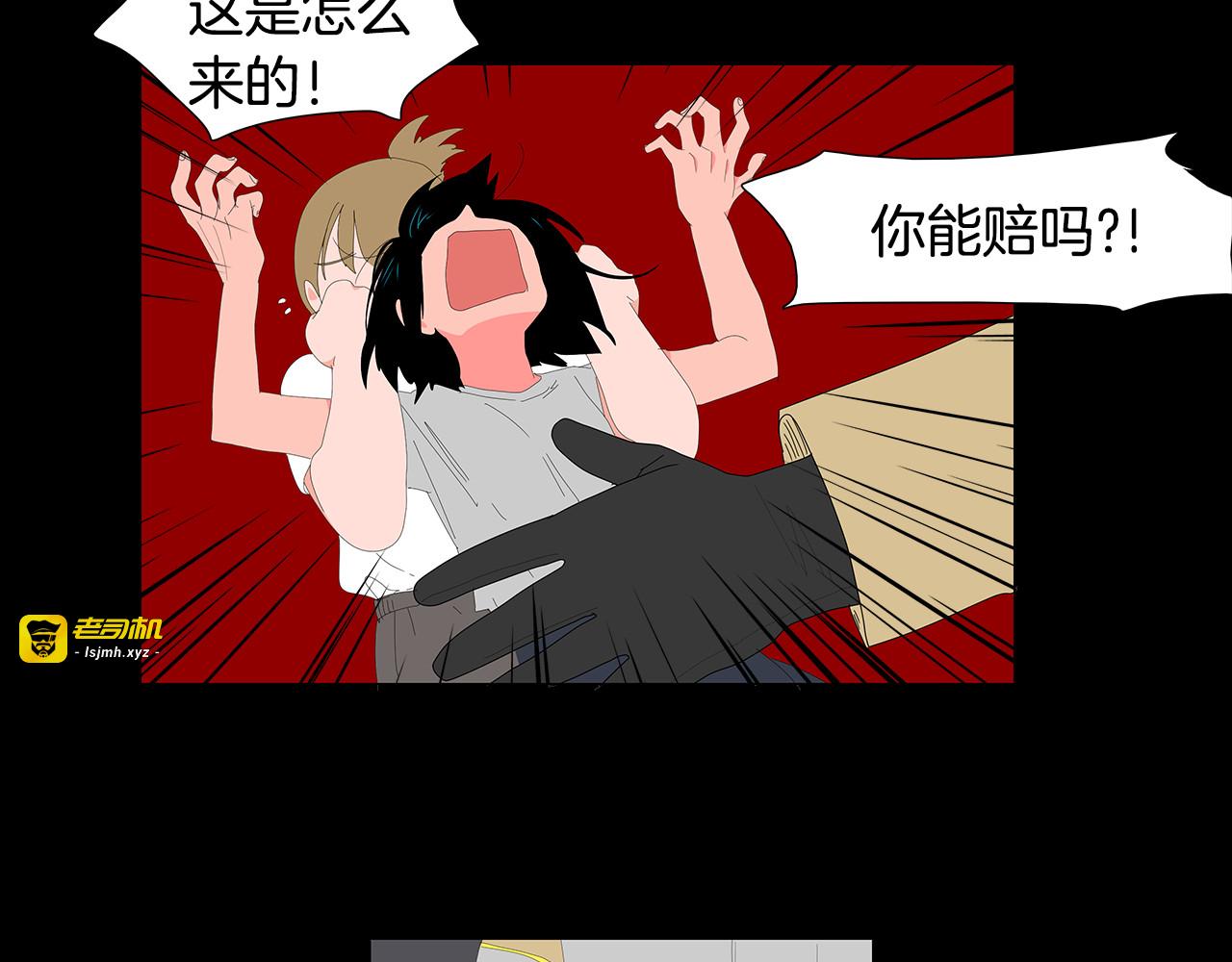 第69话 让我一个呆着 第 39 页