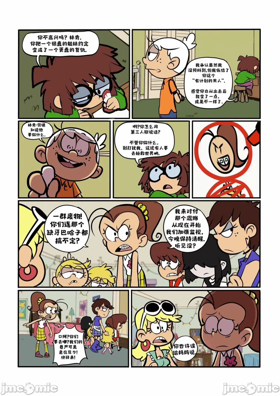 第一话 第 22 页