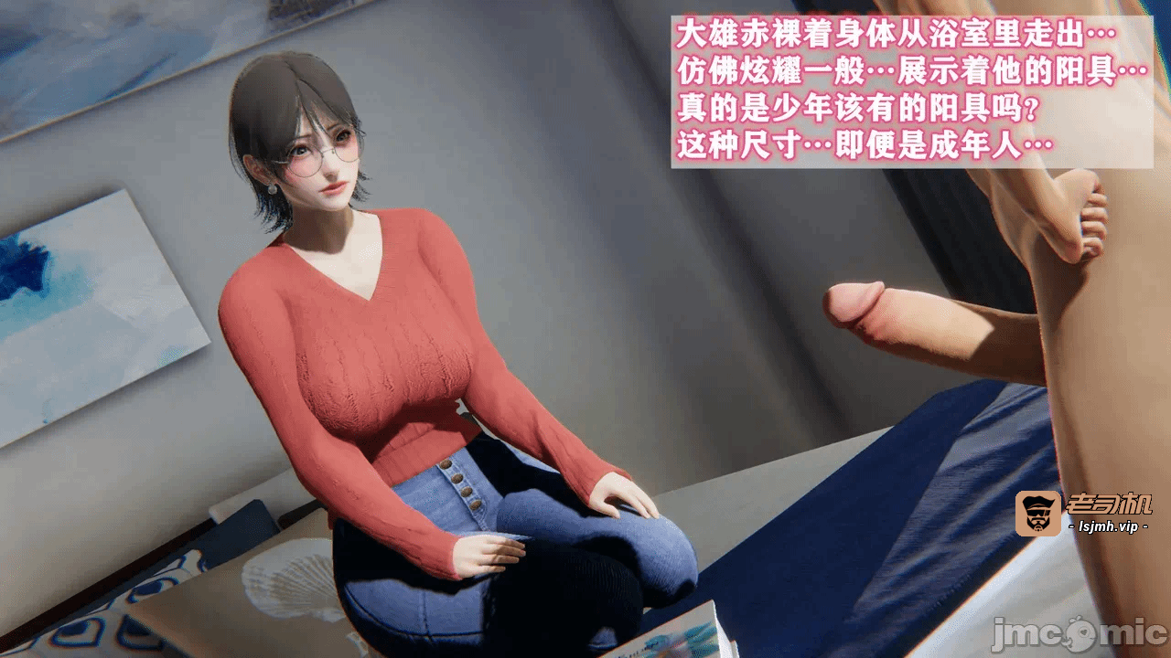 第一话 第 31 页
