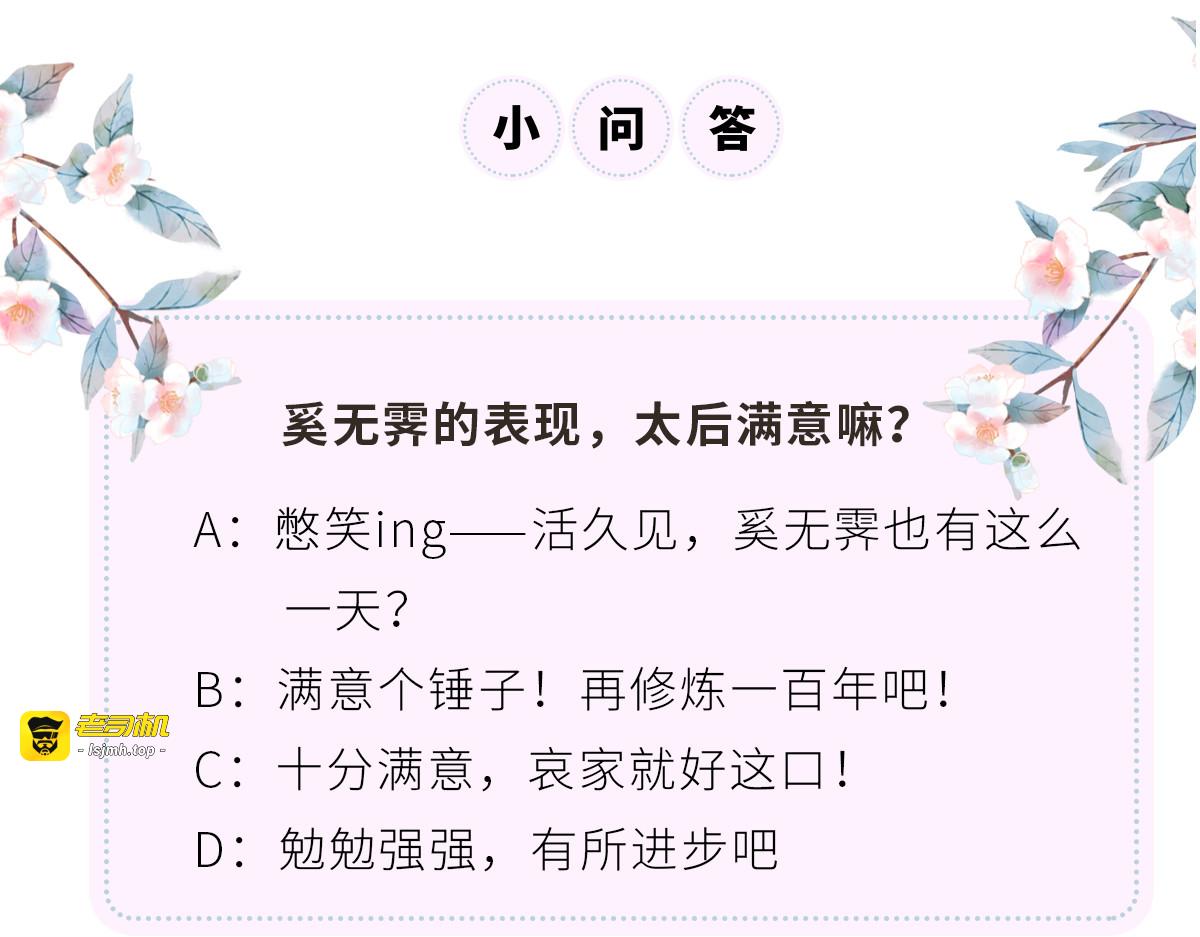 第66话 云歇雨收？ 第 137 页