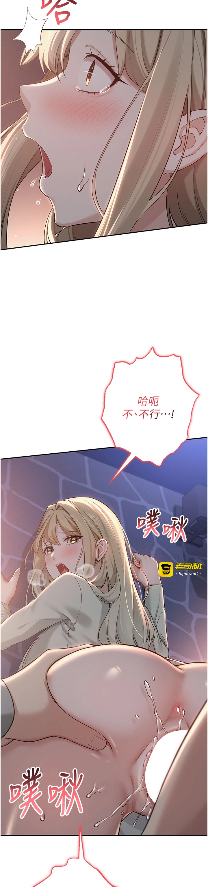 第12话 - 宿营第一晚野外激战 第 45 页