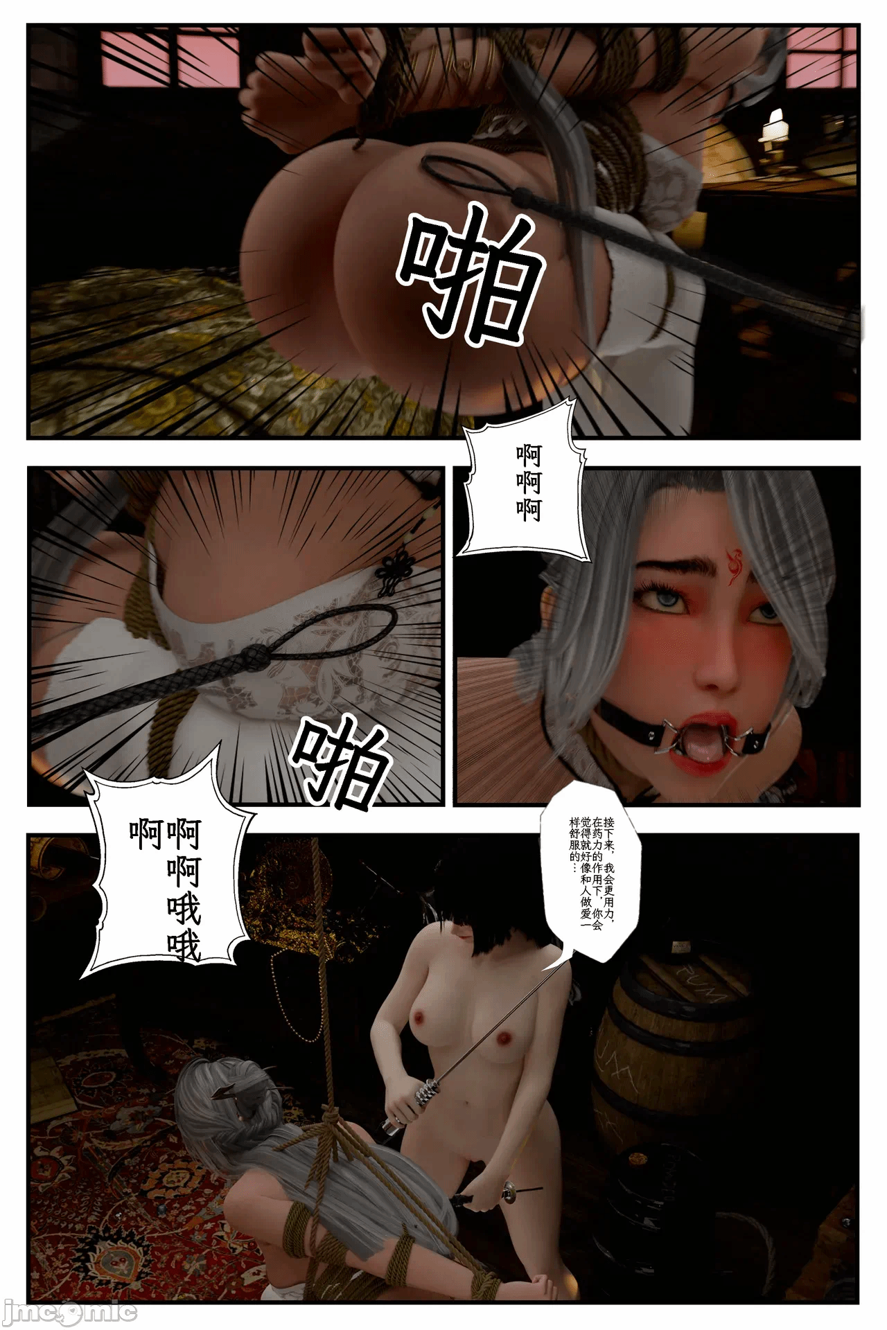 第一话 第 28 页