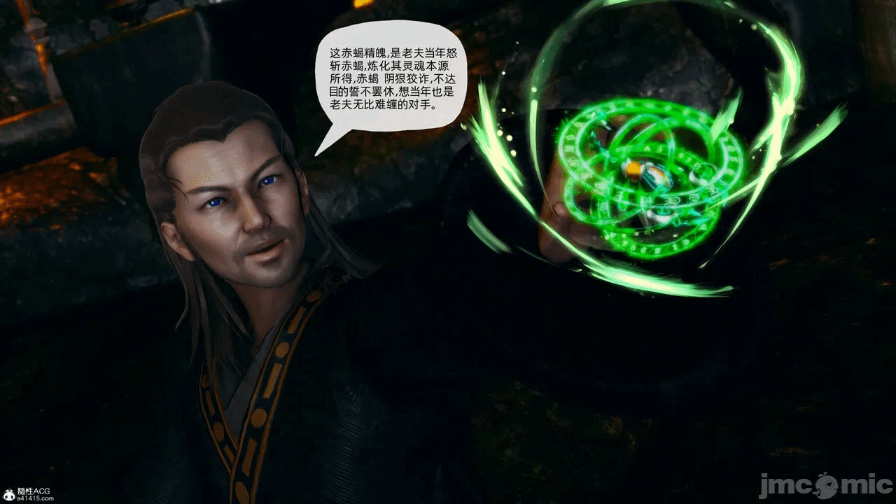[3D]天玄神魔录01-12 第一话 - 1449