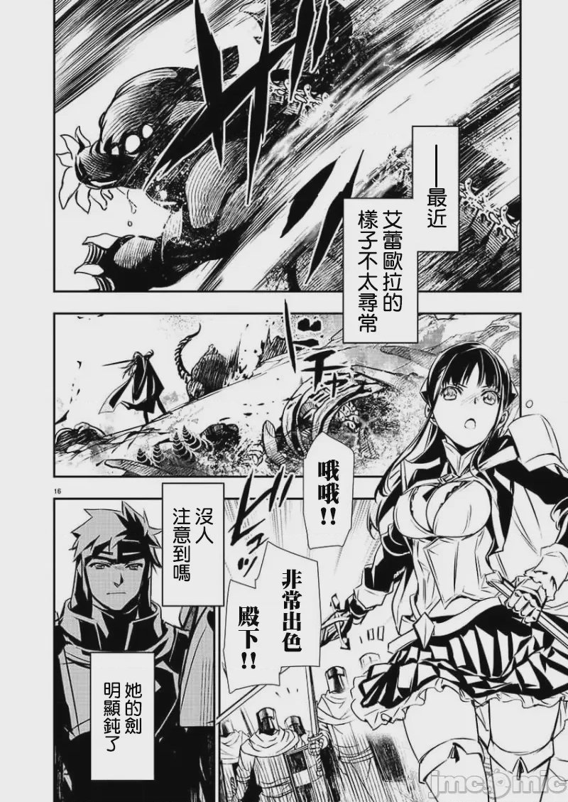 第28话 第 16 页