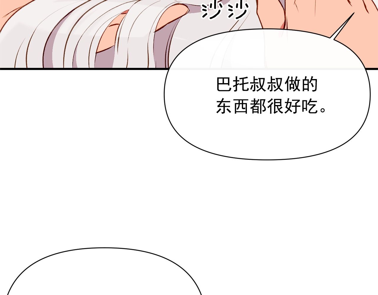 第45话 兑现的契约 第 42 页