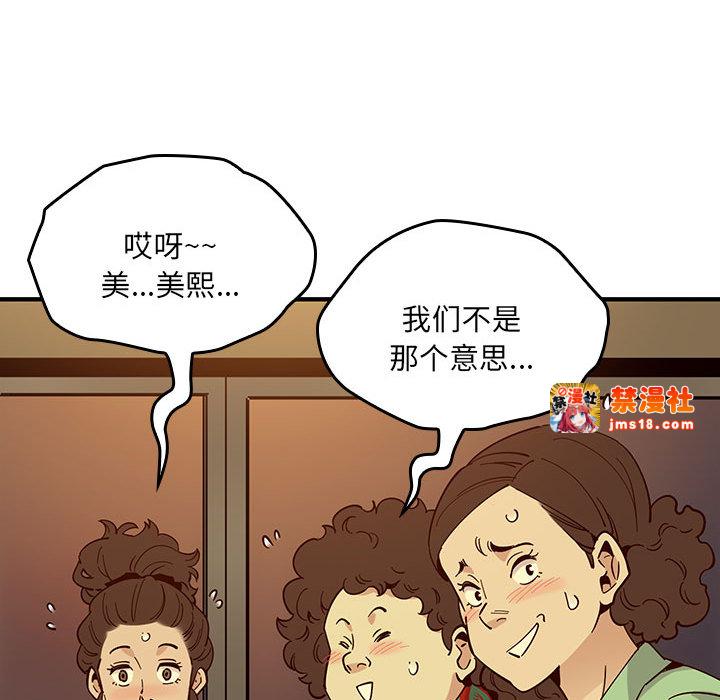 第1话 第 111 页