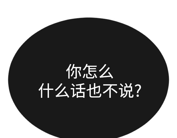 第二季 第71话 第 132 页