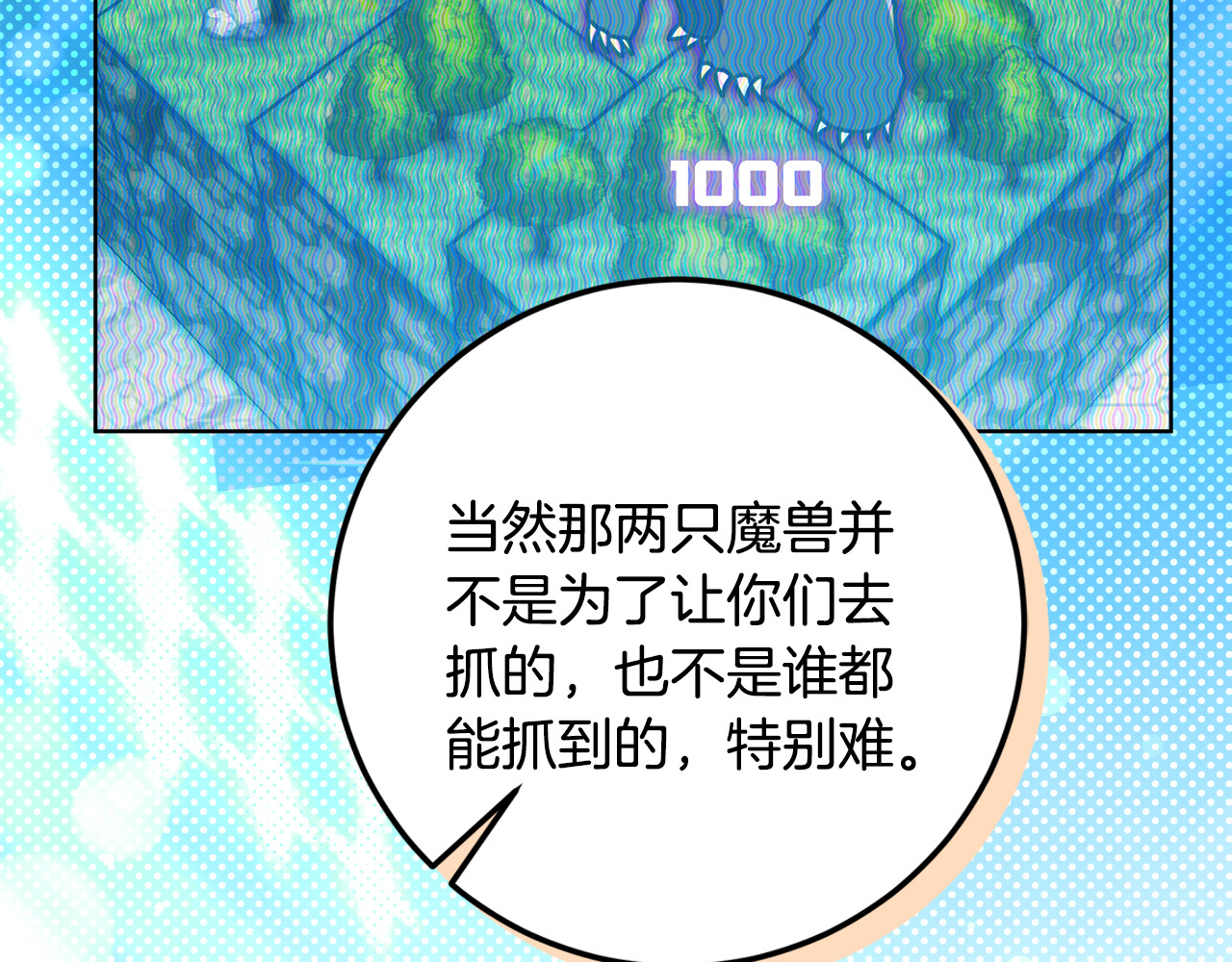 第61话 培养所表白法 第 216 页