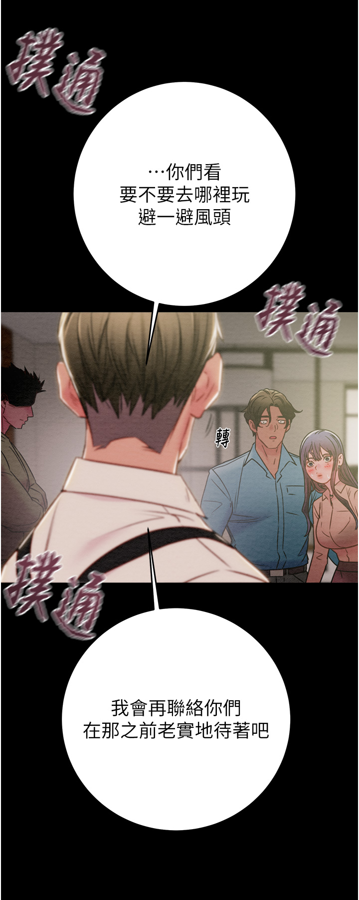 第74话 第 50 页
