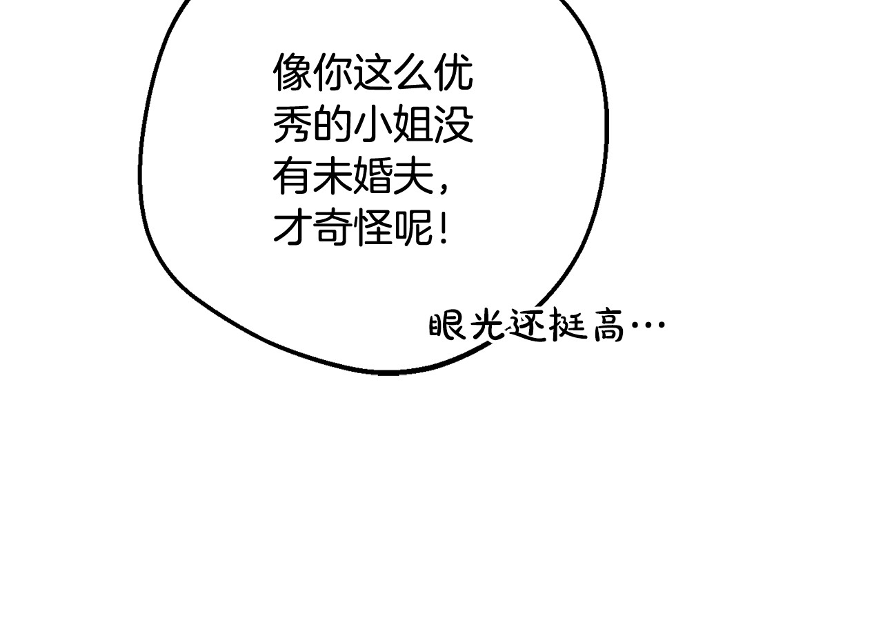 第83话 未婚夫登场 第 156 页