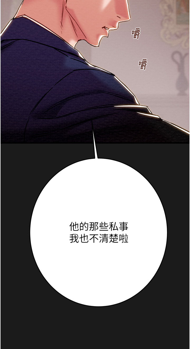 第61话 第 15 页