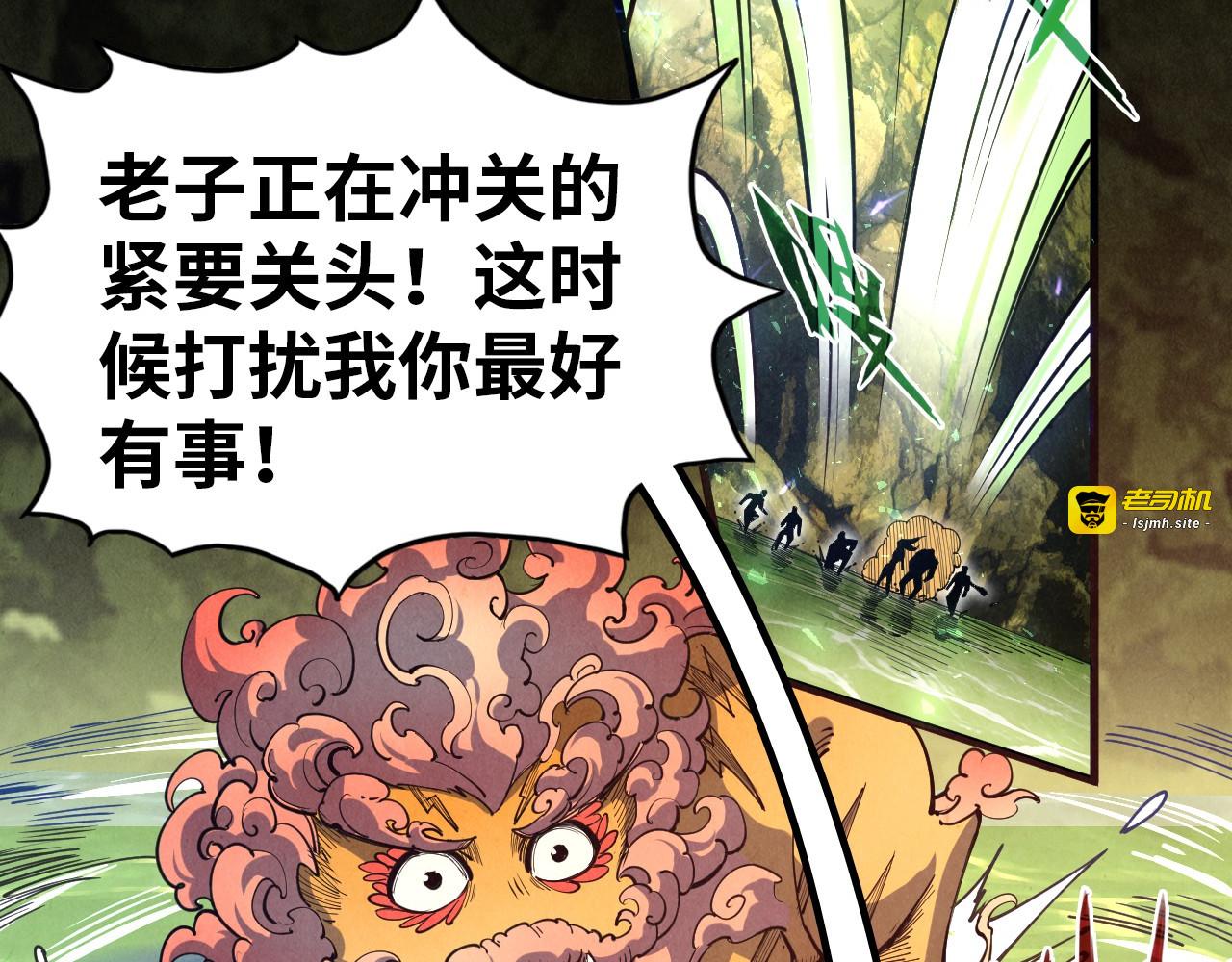 第144话 连破三星 第 27 页