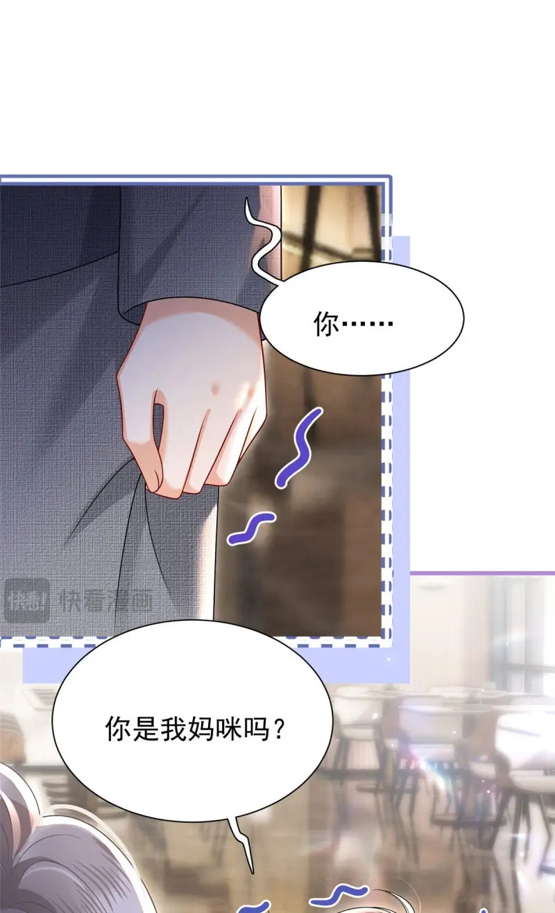 第10话 09 你是我妈咪吗？ 第 32 页