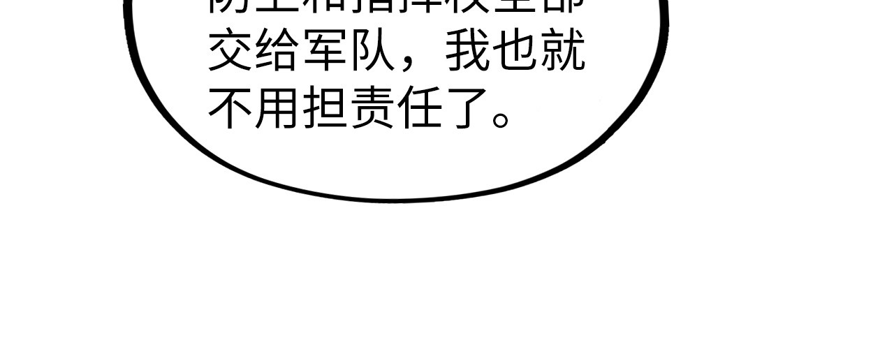 第95话 可疑之处 第 38 页