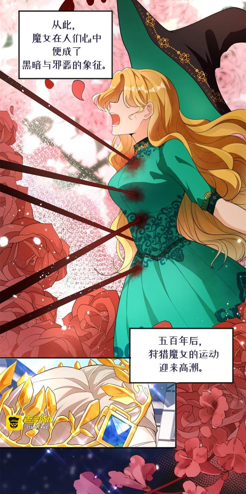 第1话 预告 第 3 页