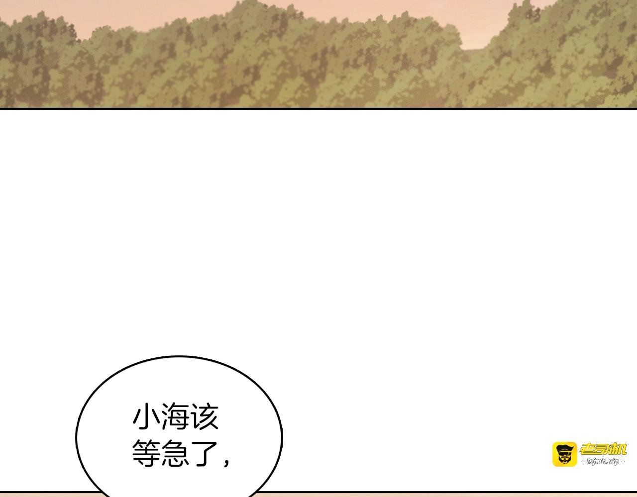 第109话 我还是我❤️ 第 45 页