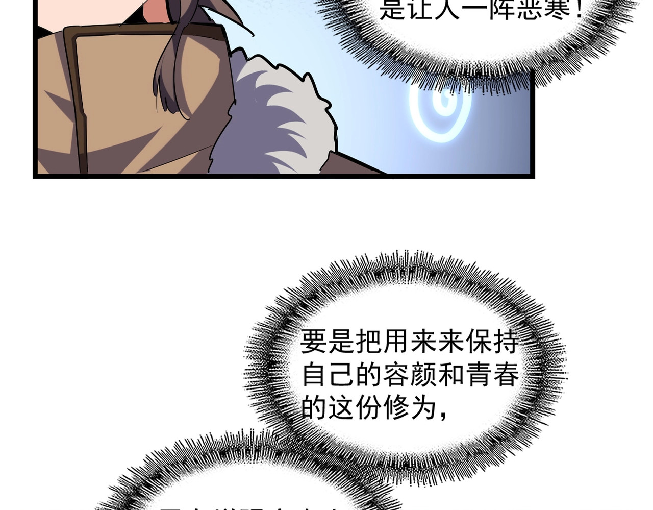 第244话 大打出手 第 14 页