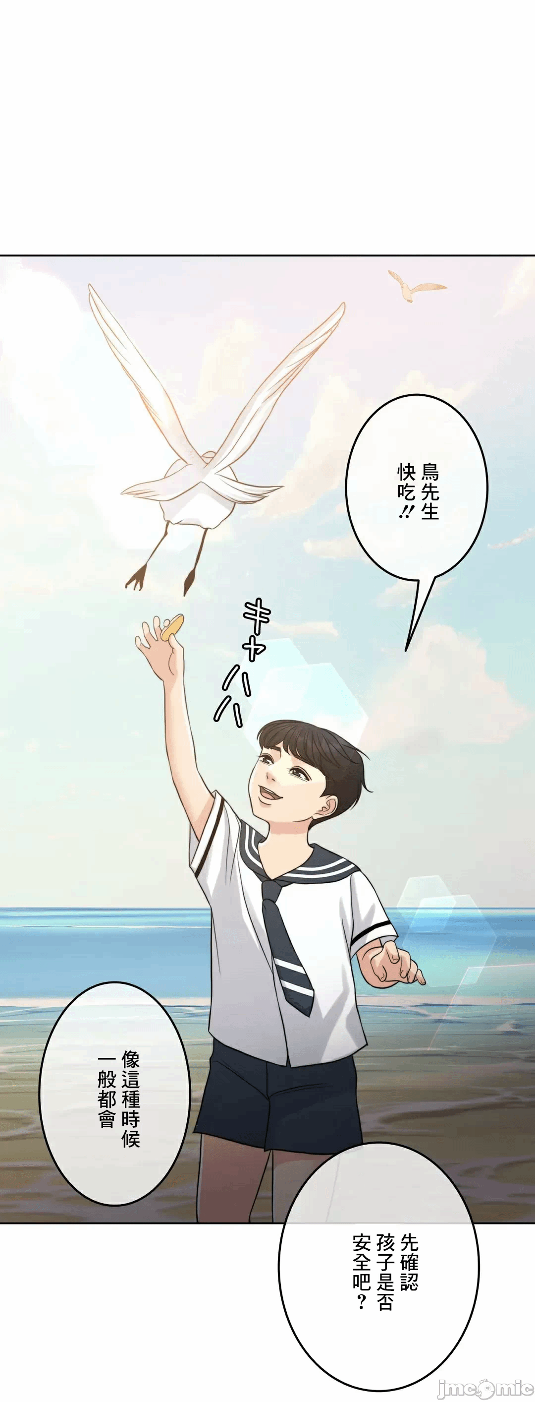 第87话 第 10 页