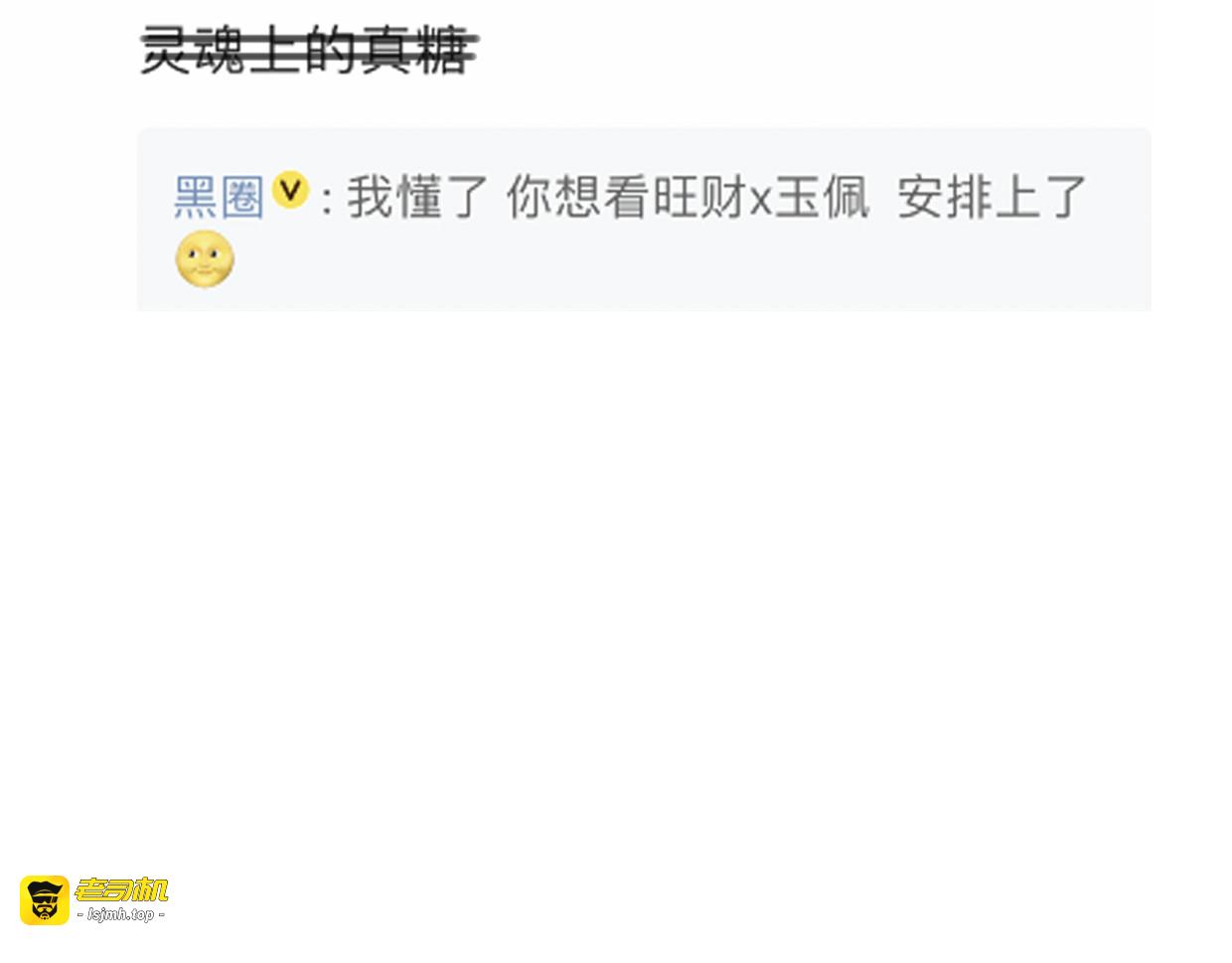 第58话 影卫大牛? 第 159 页
