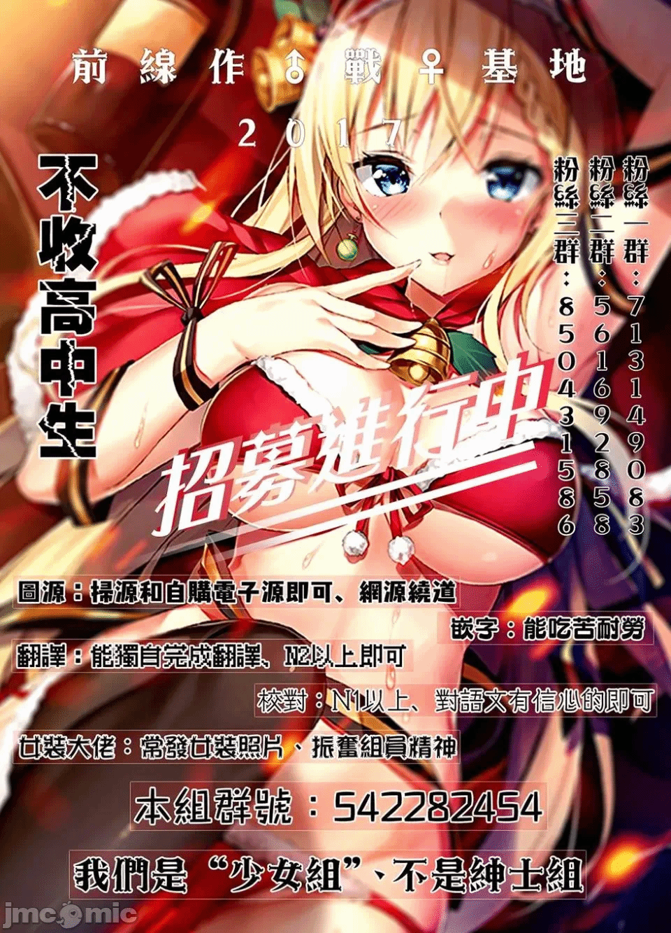 蛮横无理的大小姐正在感到苦闷 [鹅妈妈汉化组] [木下由一] あらくれお嬢様はもんもんしている 第5话 - 25