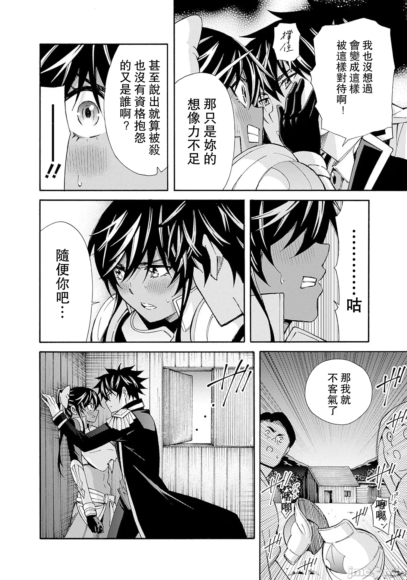第14话 第 8 页